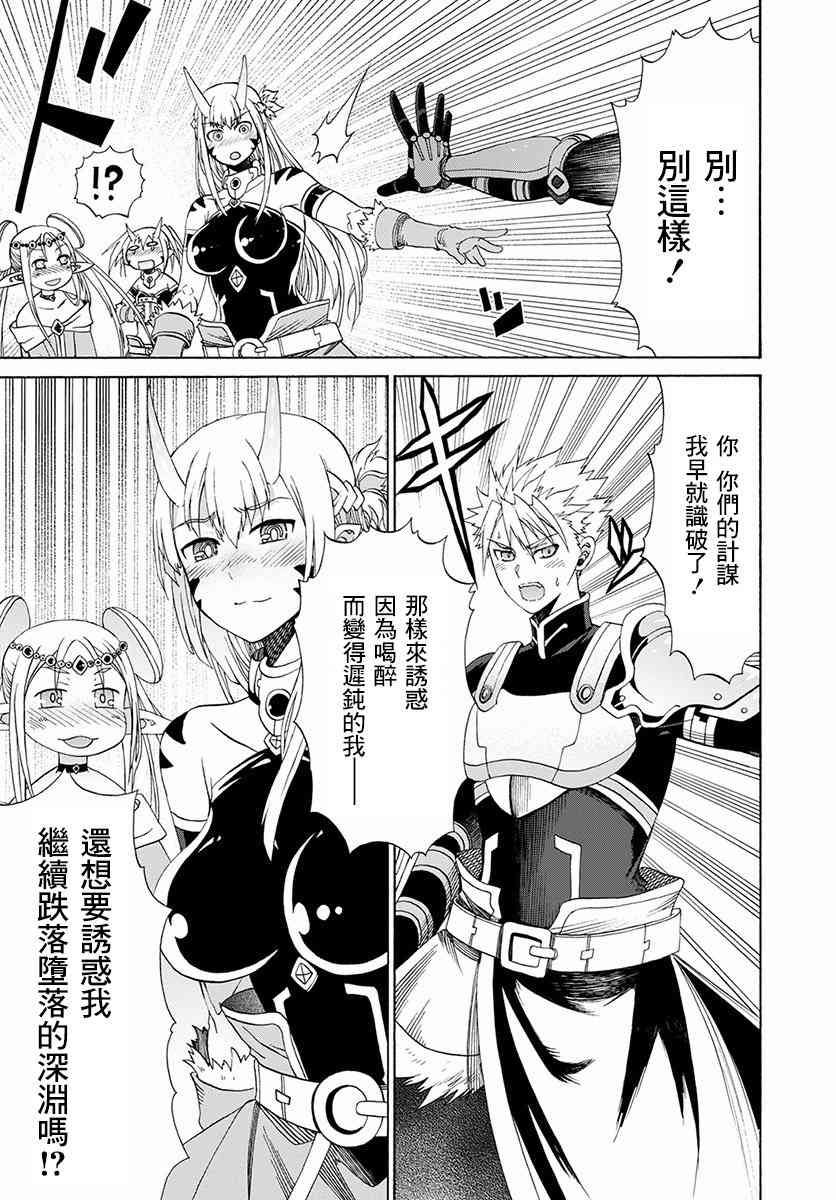 彼得·格里尔的贤者时间7话在线观看 - 第11张