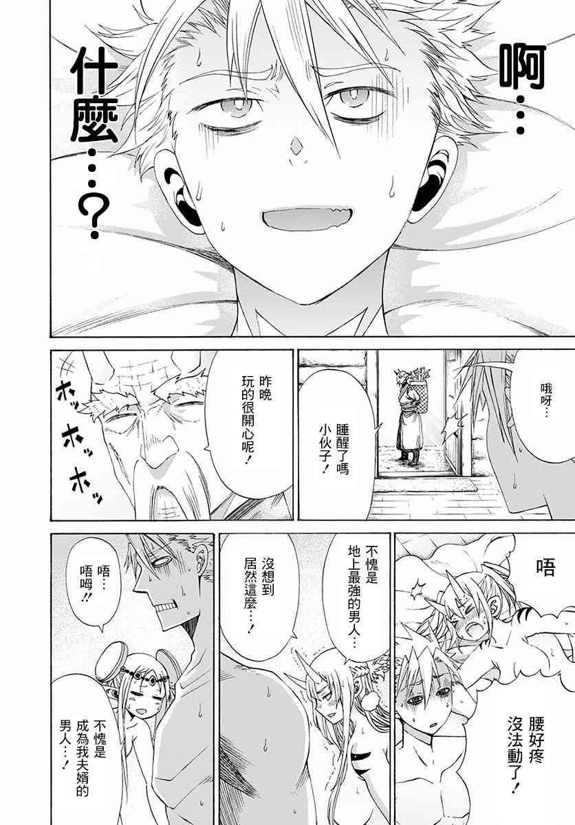 彼得·格里尔的贤者时间7话在线观看 - 第17张