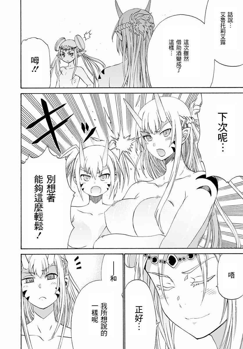 彼得·格里尔的贤者时间7话在线观看 - 第21张