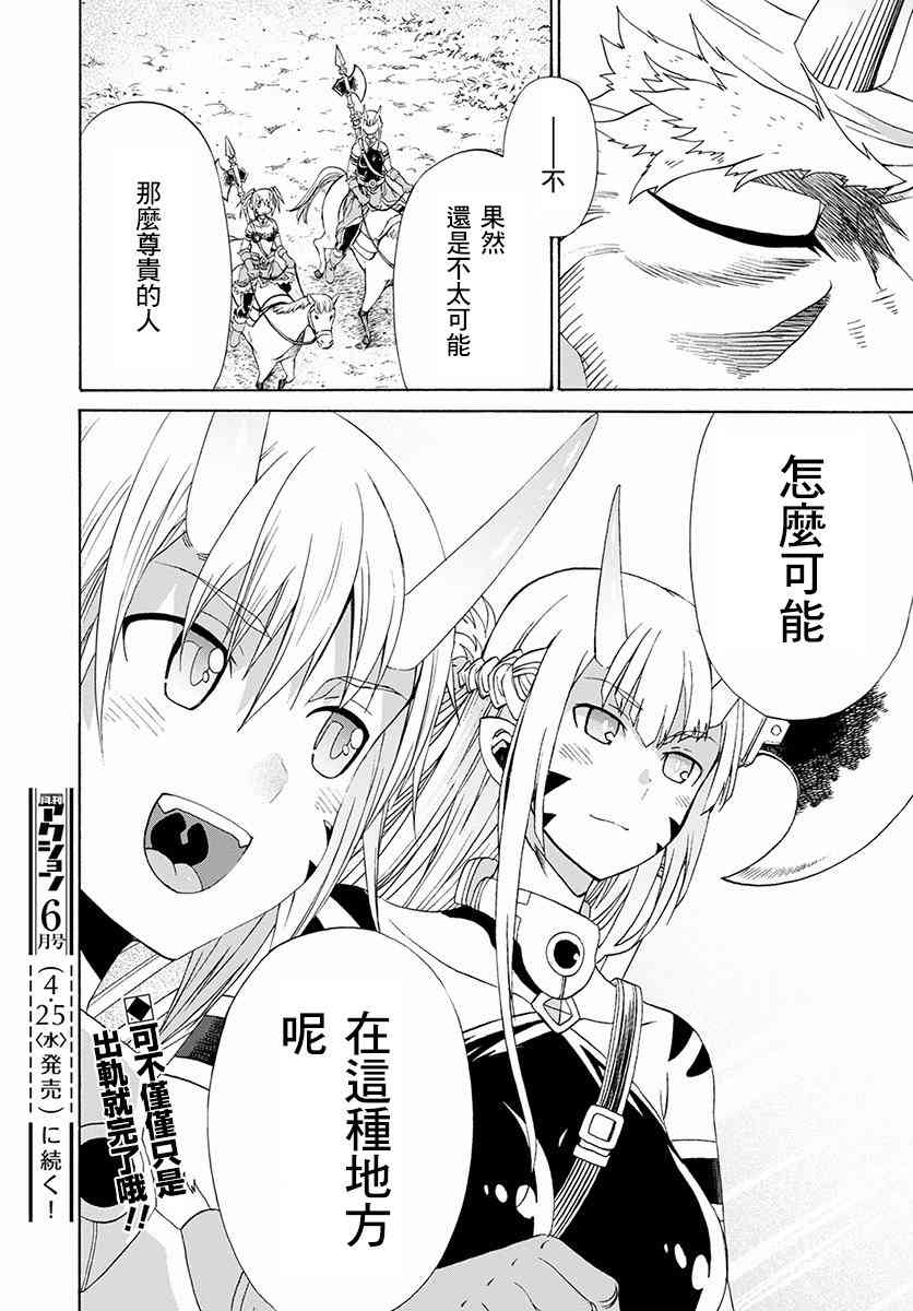 彼得·格里尔的贤者时间7话在线观看 - 第25张