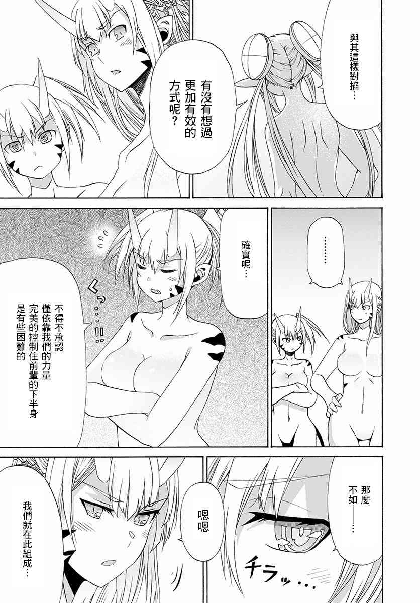 彼得·格里尔的贤者时间7话在线观看 - 第22张