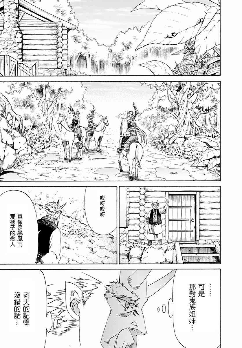 彼得·格里尔的贤者时间7话在线观看 - 第24张