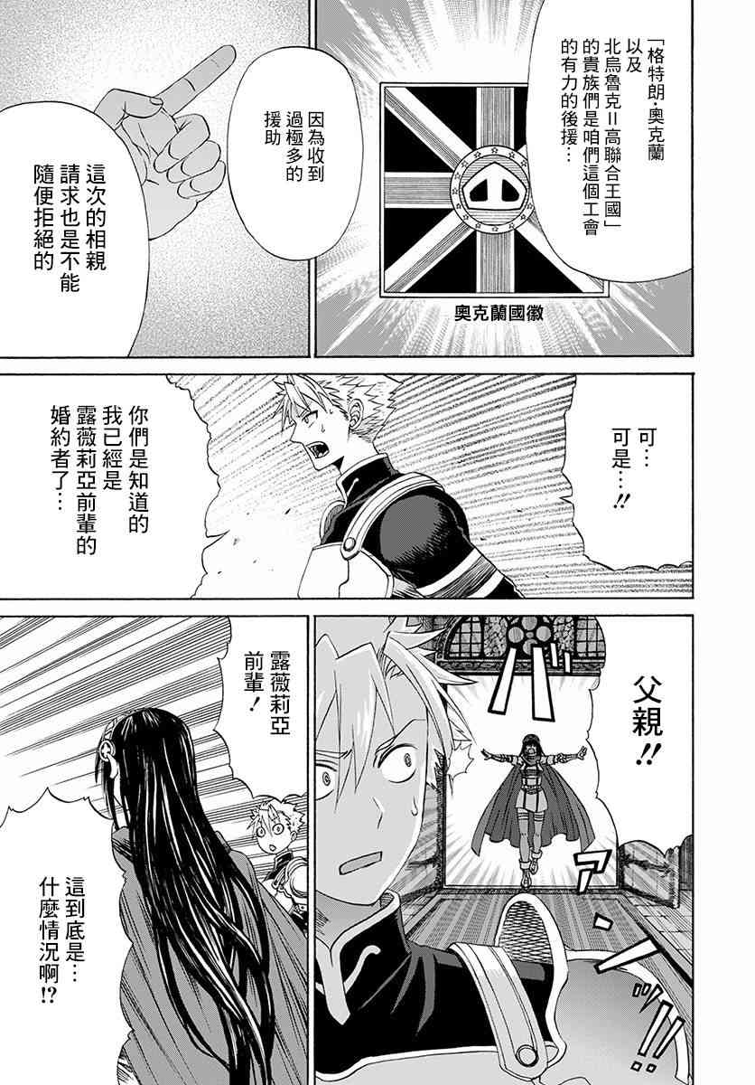 彼得·格里尔的贤者时间8话在线观看 - 第13张