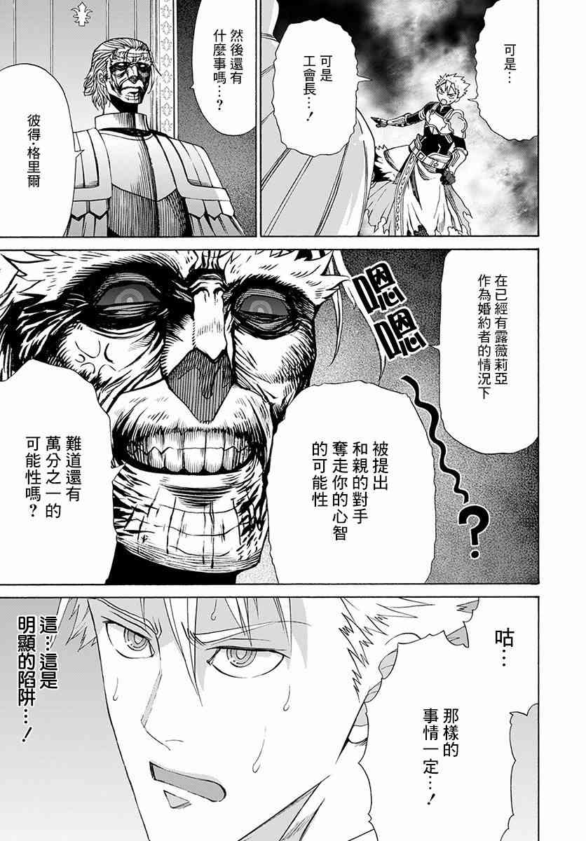 彼得·格里尔的贤者时间8话在线观看 - 第15张
