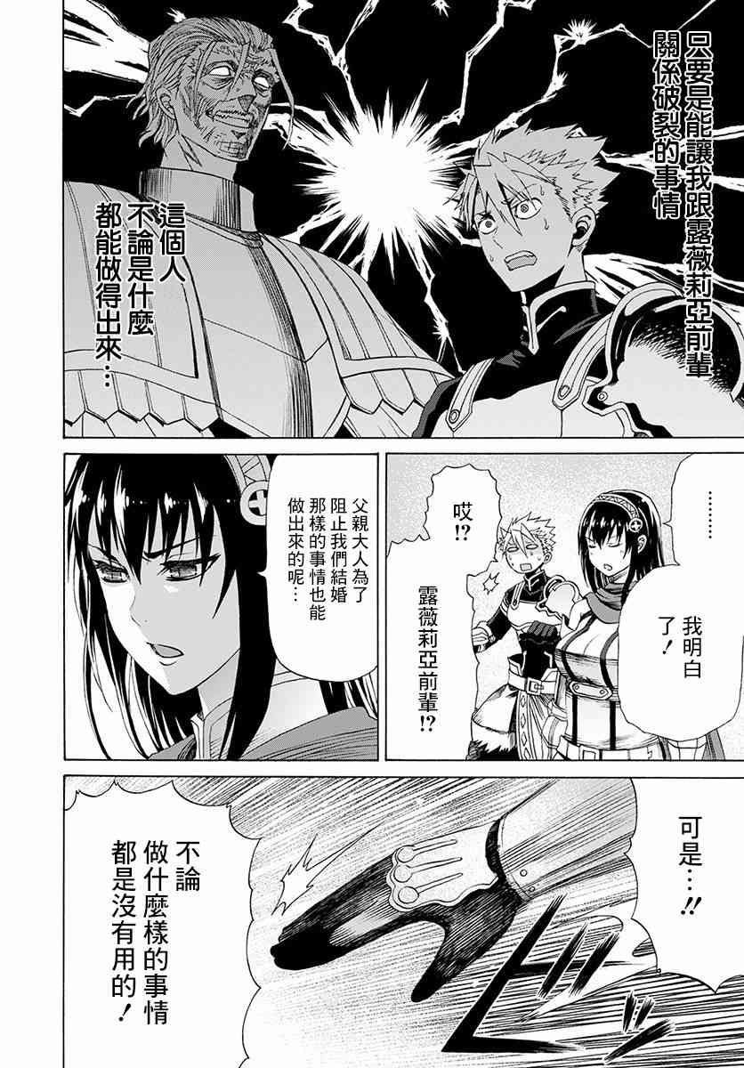 彼得·格里尔的贤者时间8话在线观看 - 第16张