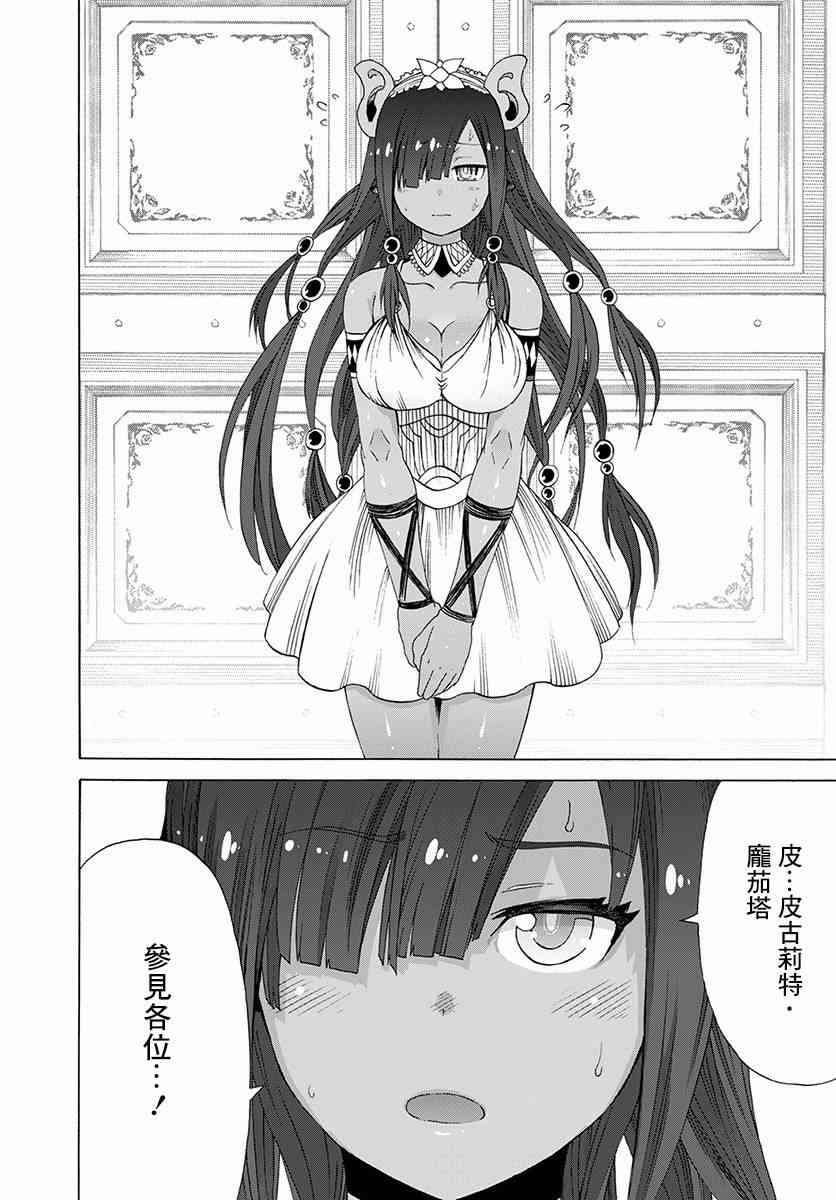 彼得·格里尔的贤者时间8话在线观看 - 第24张
