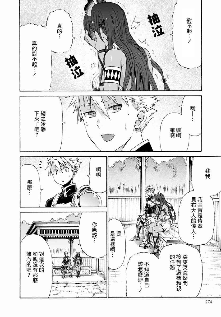 彼得·格里尔的贤者时间9话在线观看 - 第8张