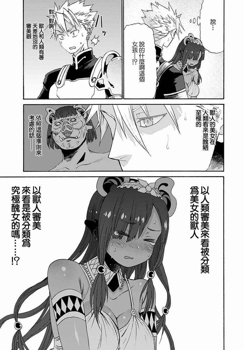 彼得·格里尔的贤者时间9话在线观看 - 第11张