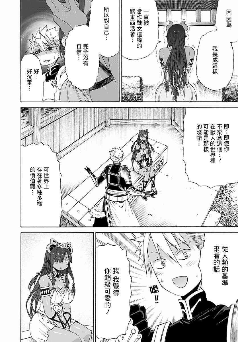 彼得·格里尔的贤者时间9话在线观看 - 第12张
