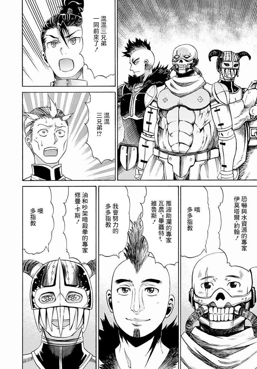 彼得·格里尔的贤者时间9话在线观看 - 第18张
