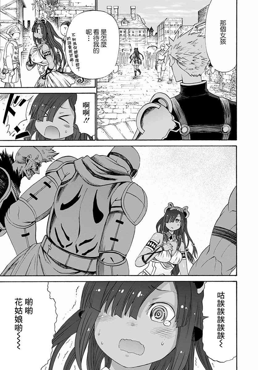 彼得·格里尔的贤者时间9话在线观看 - 第21张
