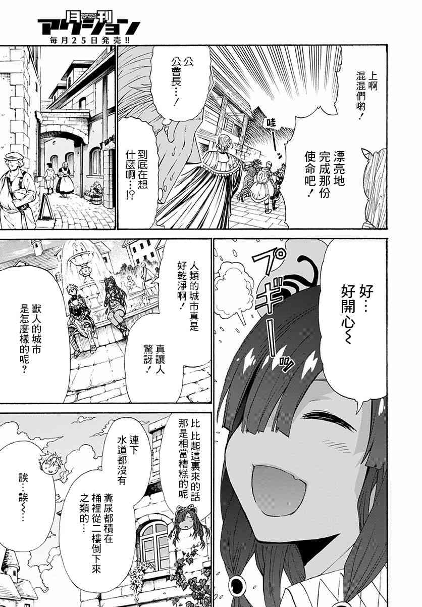 彼得·格里尔的贤者时间9话在线观看 - 第19张