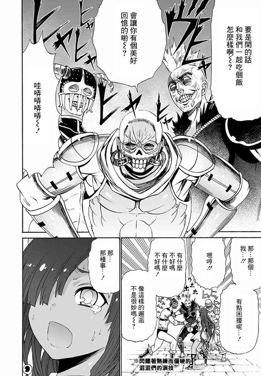 彼得·格里尔的贤者时间9话在线观看 - 第22张