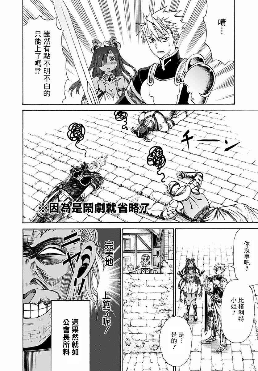 彼得·格里尔的贤者时间9话在线观看 - 第24张