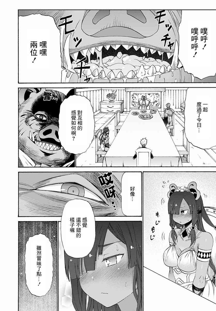 彼得·格里尔的贤者时间9话在线观看 - 第26张