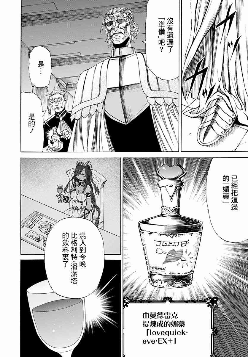 彼得·格里尔的贤者时间9话在线观看 - 第34张