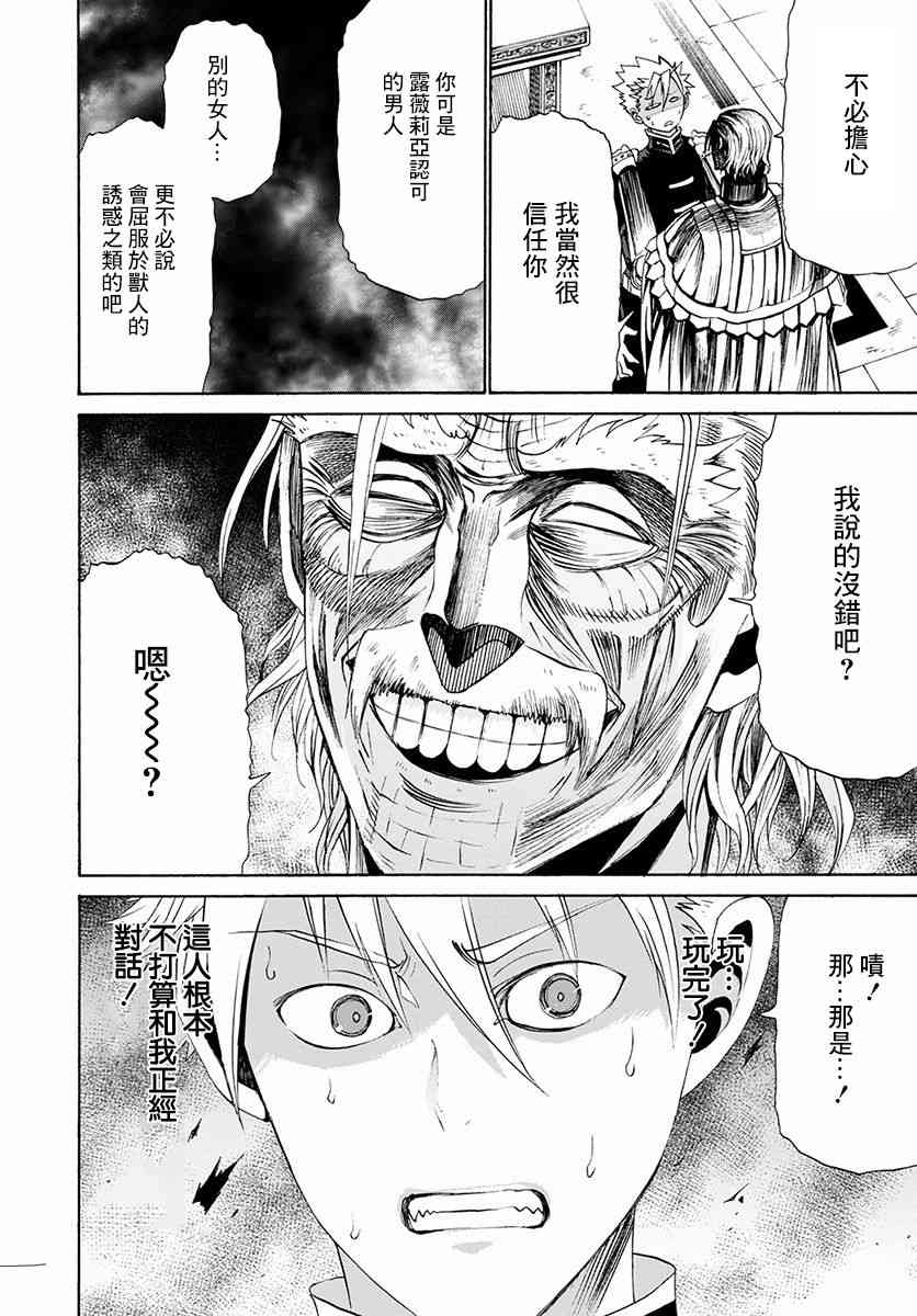 彼得·格里尔的贤者时间9话在线观看 - 第32张