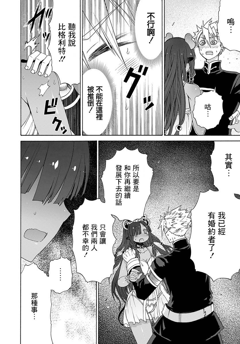 彼得·格里尔的贤者时间10话在线观看 - 第4张