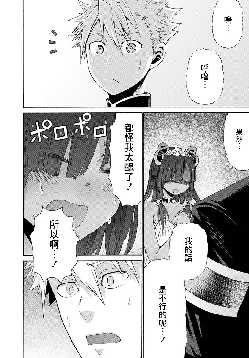 彼得·格里尔的贤者时间10话在线观看 - 第6张