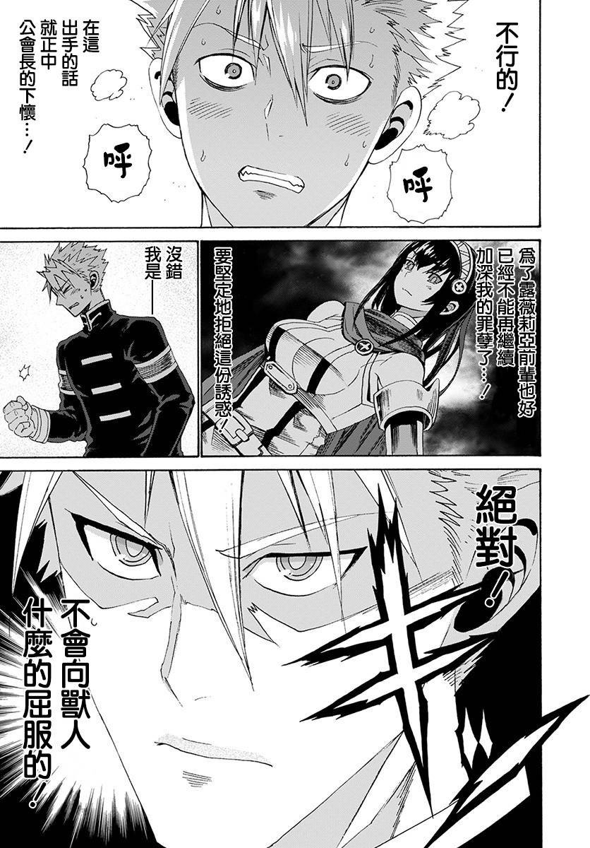 彼得·格里尔的贤者时间10话在线观看 - 第9张
