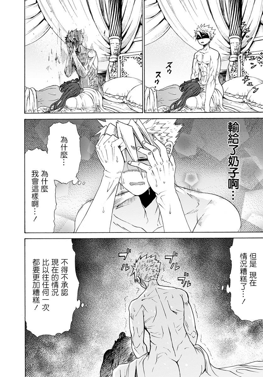 彼得·格里尔的贤者时间10话在线观看 - 第13张