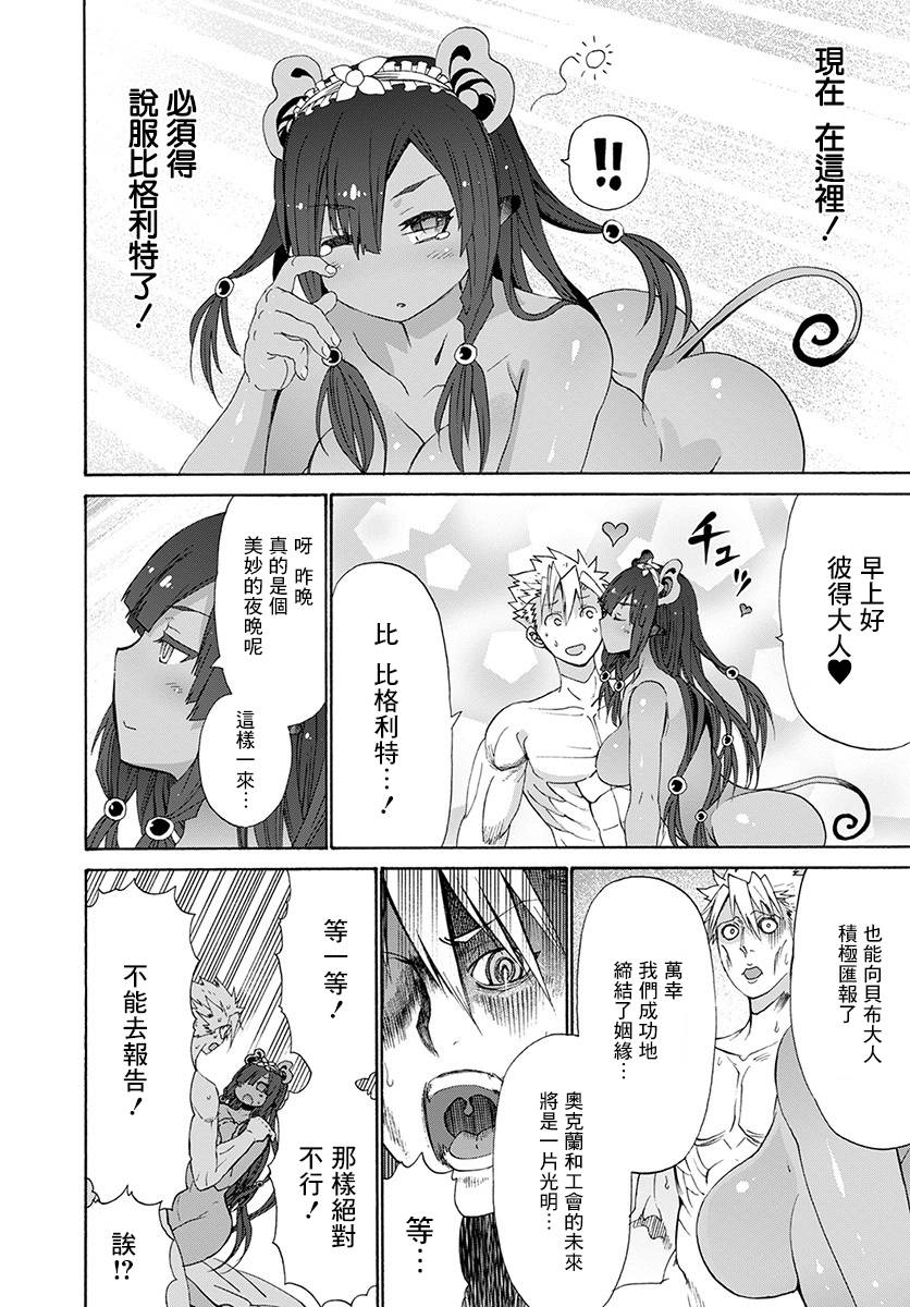 彼得·格里尔的贤者时间10话在线观看 - 第15张