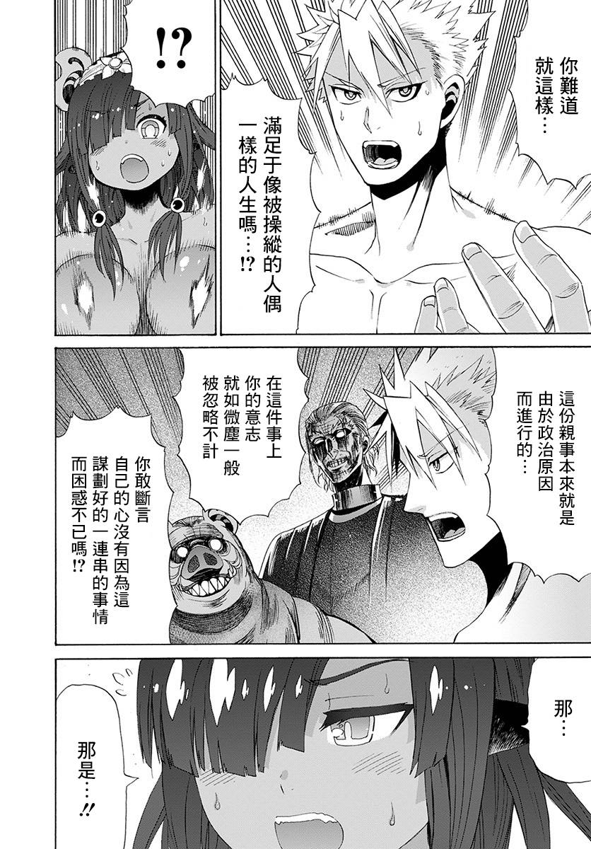 彼得·格里尔的贤者时间10话在线观看 - 第17张