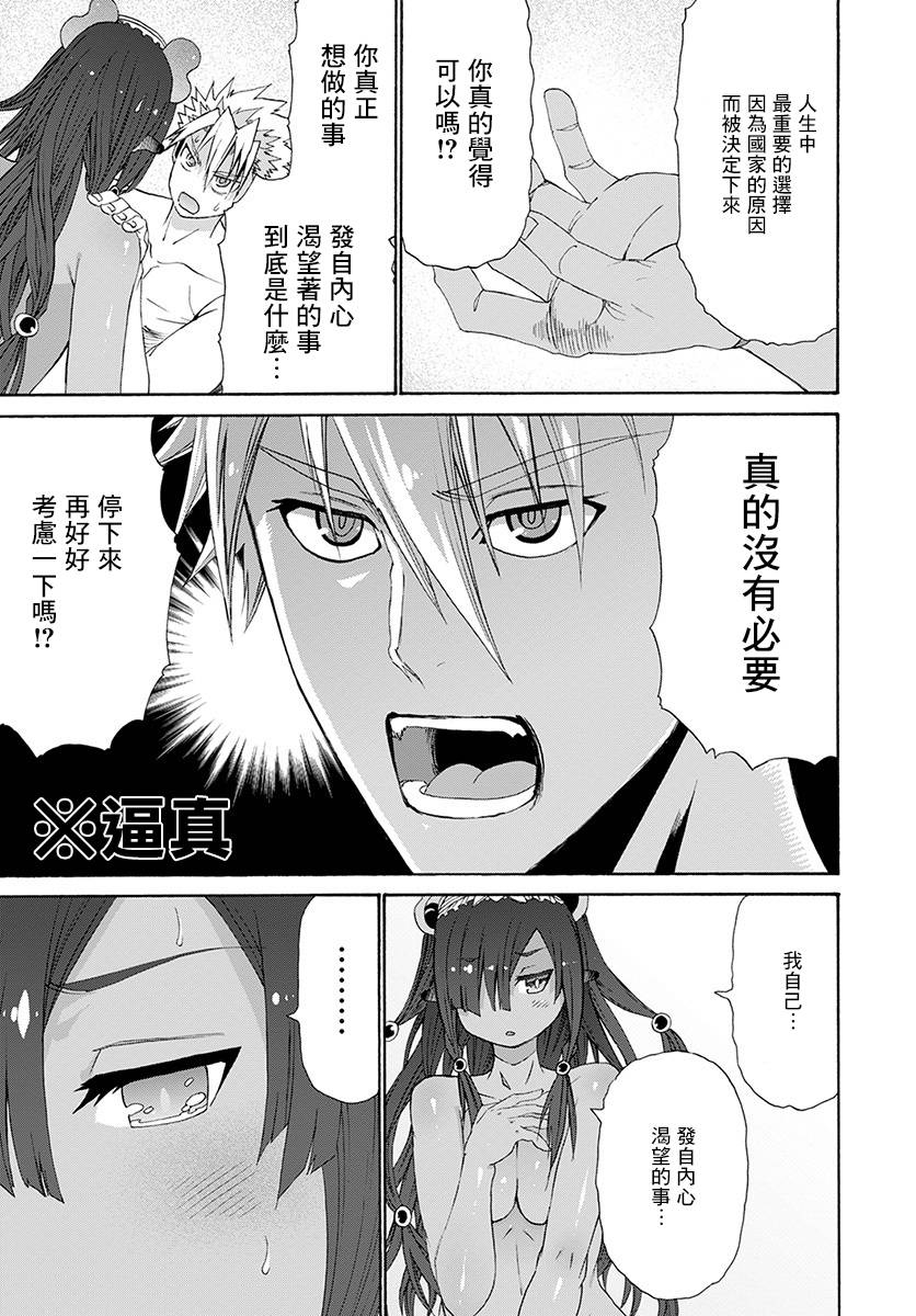 彼得·格里尔的贤者时间10话在线观看 - 第18张