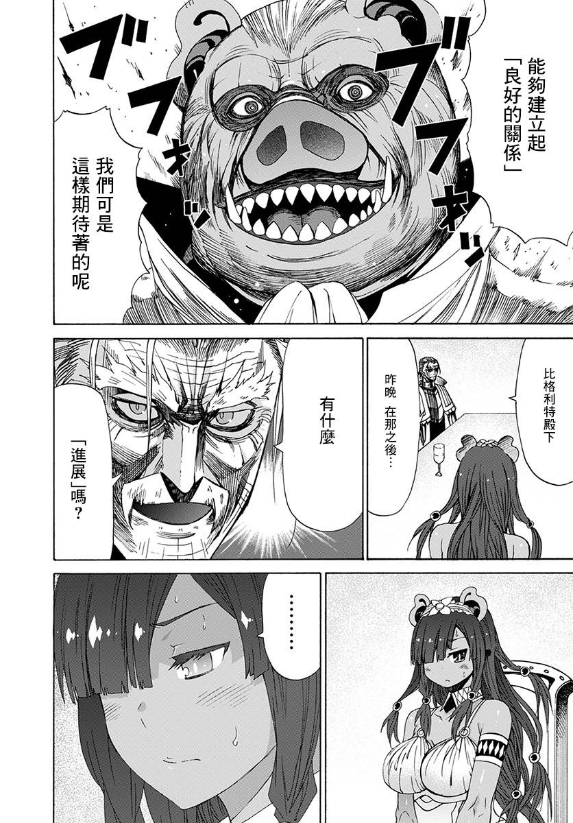 彼得·格里尔的贤者时间10话在线观看 - 第21张