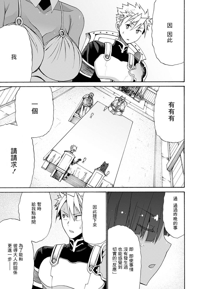彼得·格里尔的贤者时间10话在线观看 - 第26张