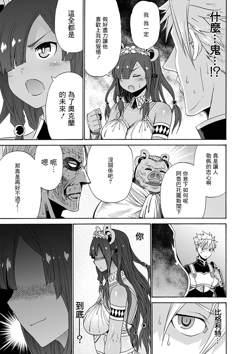 彼得·格里尔的贤者时间10话在线观看 - 第28张