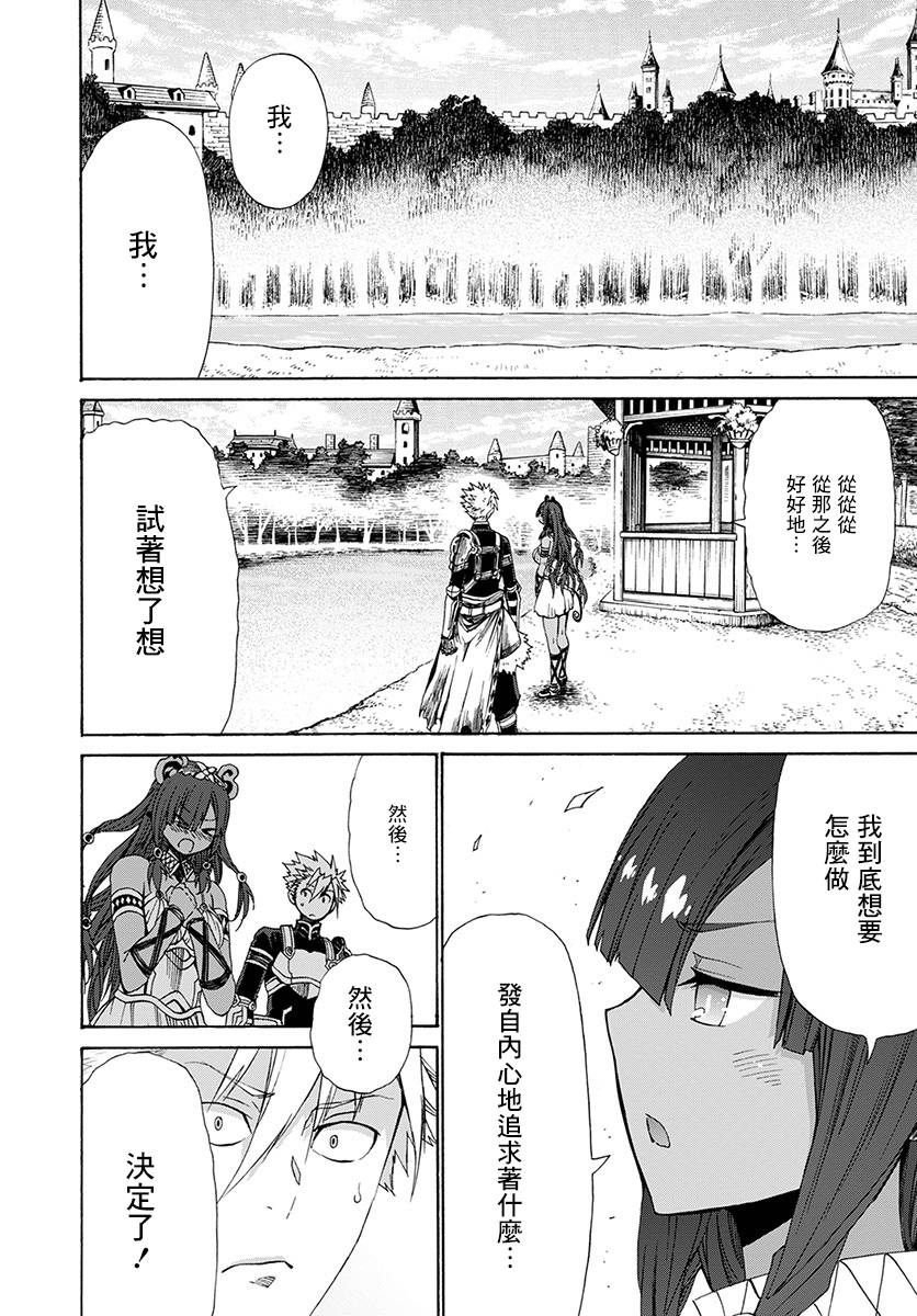 彼得·格里尔的贤者时间10话在线观看 - 第29张