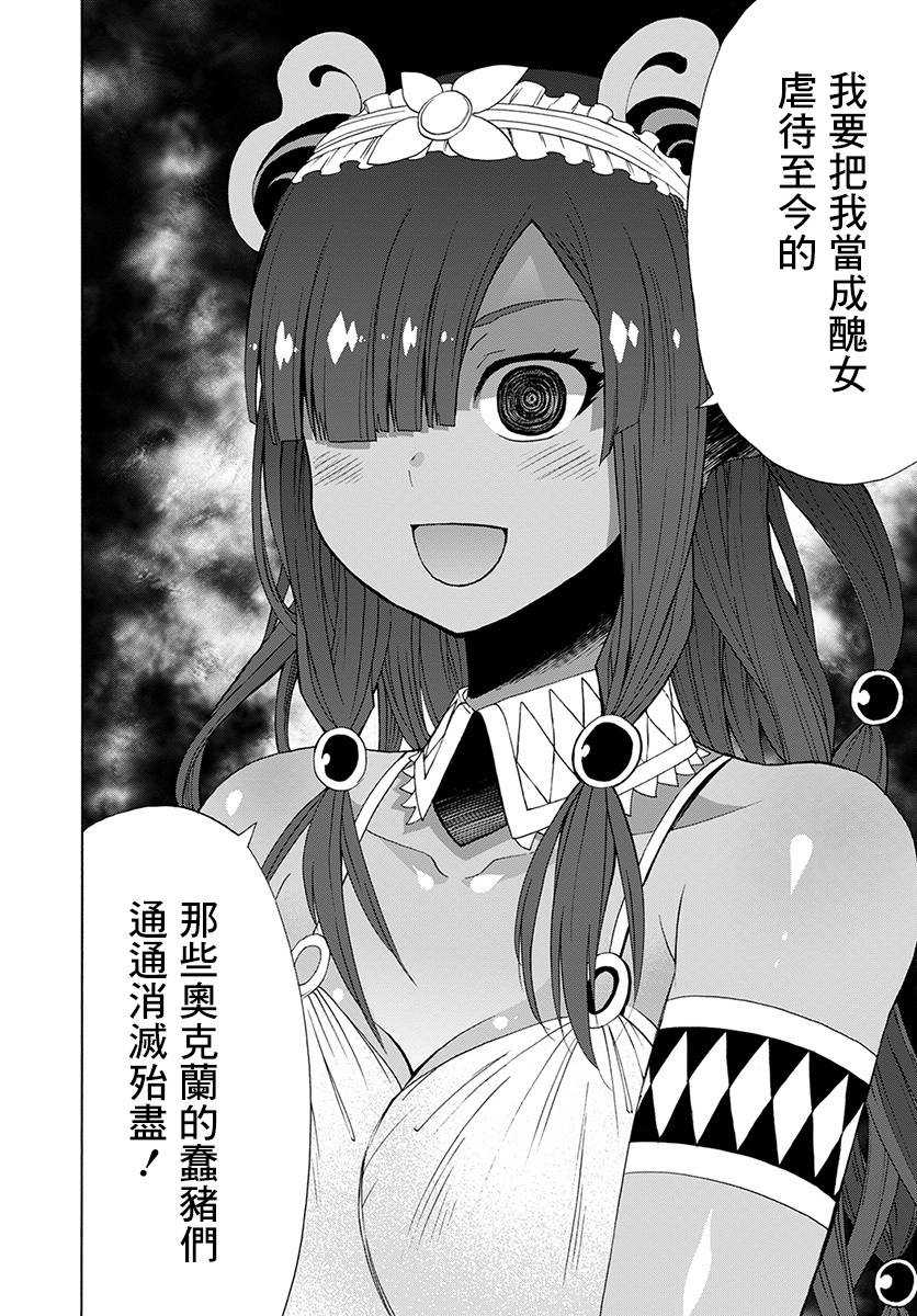 彼得·格里尔的贤者时间10话在线观看 - 第31张