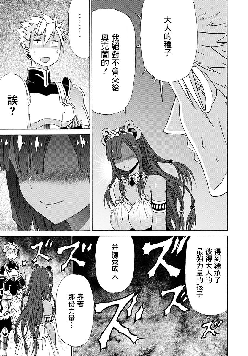 彼得·格里尔的贤者时间10话在线观看 - 第30张