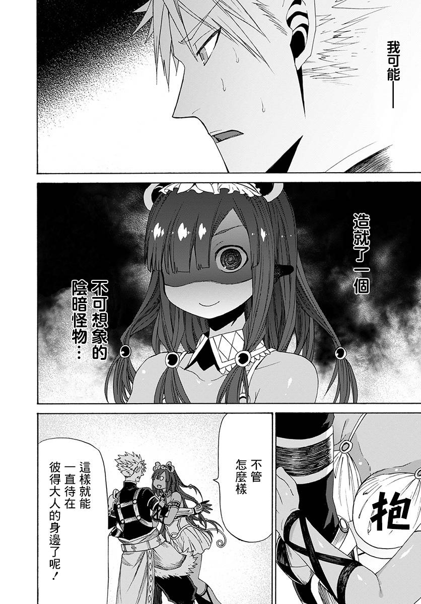 彼得·格里尔的贤者时间10话在线观看 - 第33张