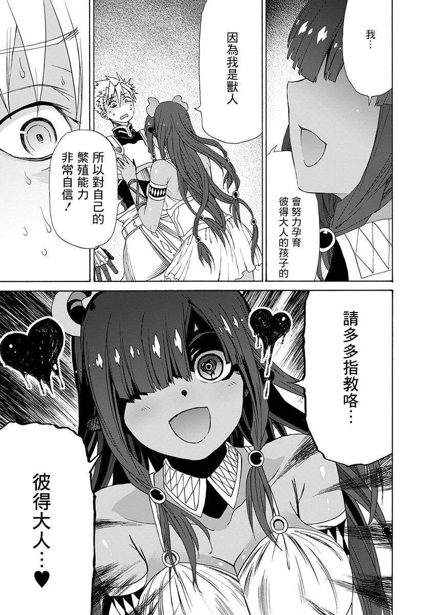 彼得·格里尔的贤者时间10话在线观看 - 第34张