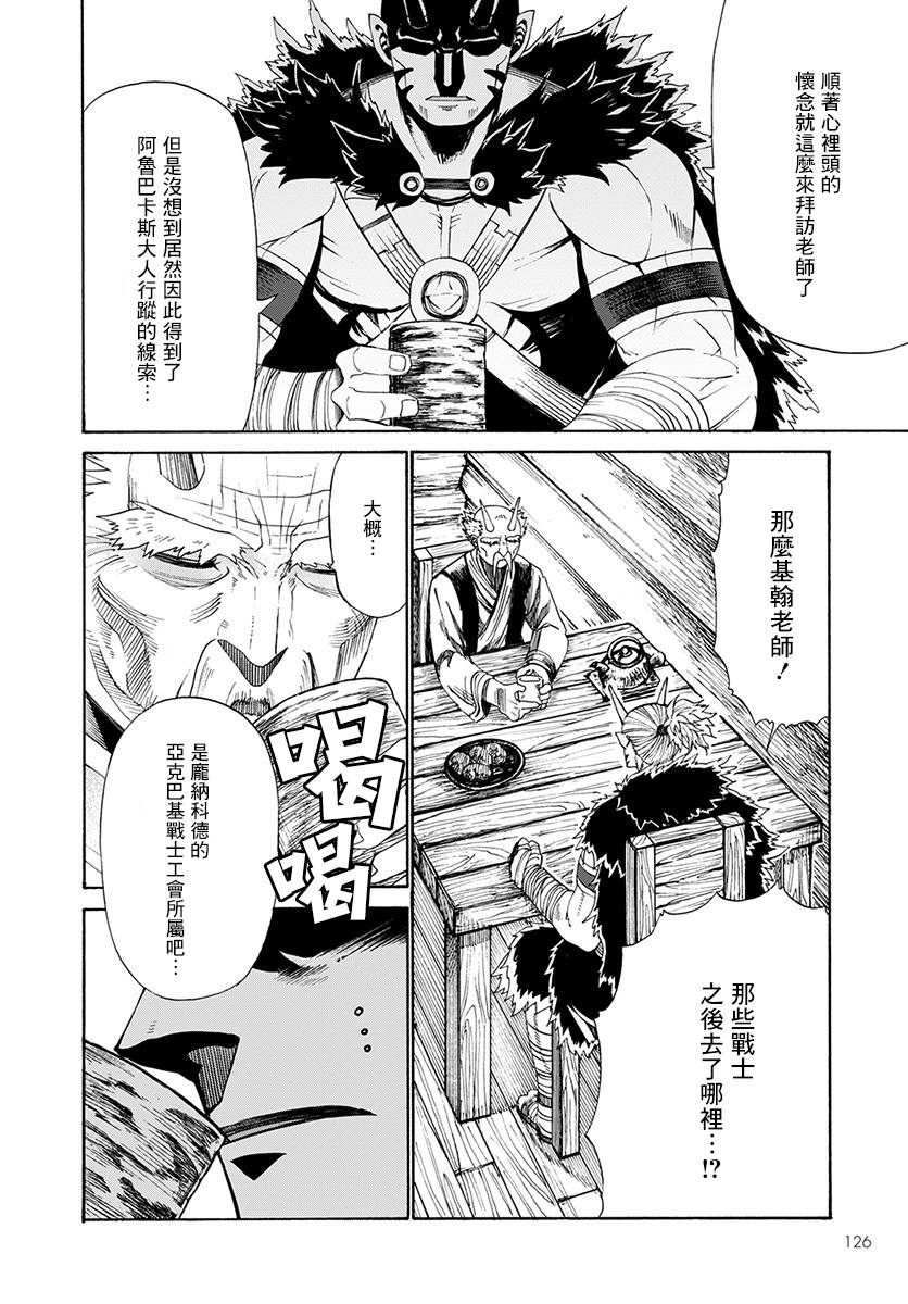 彼得·格里尔的贤者时间10话在线观看 - 第37张