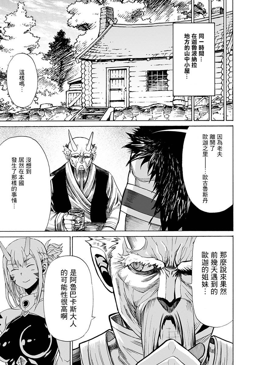 彼得·格里尔的贤者时间10话在线观看 - 第36张