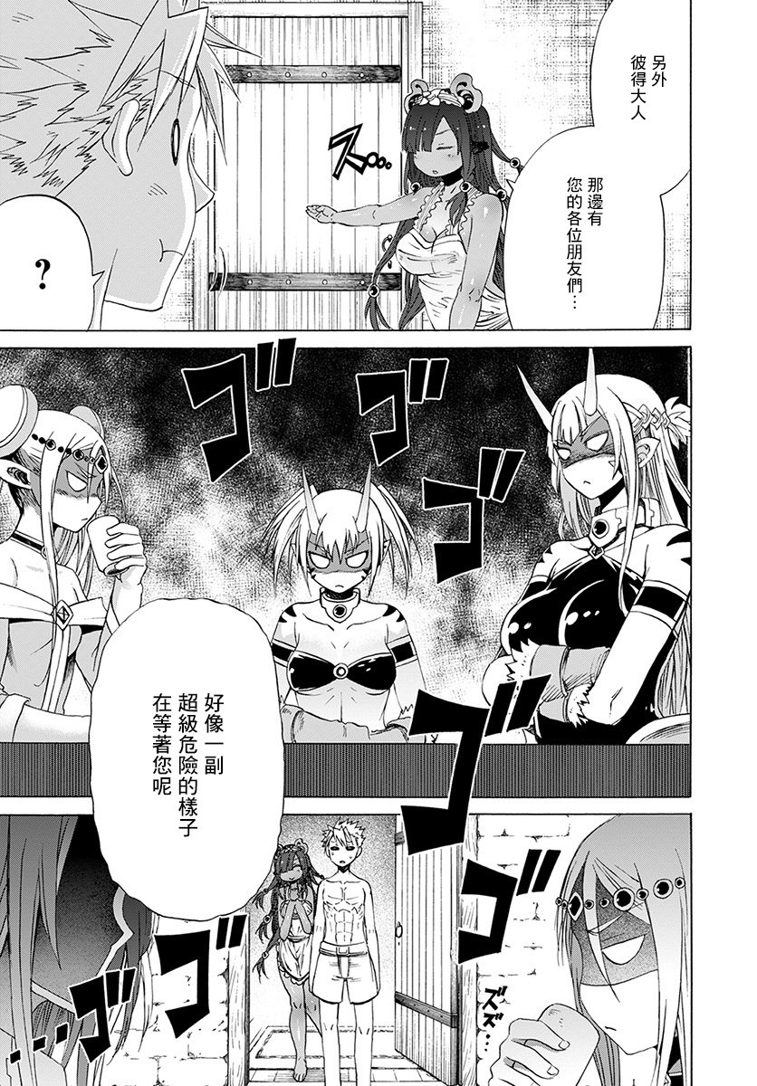 彼得·格里尔的贤者时间11话在线观看 - 第5张