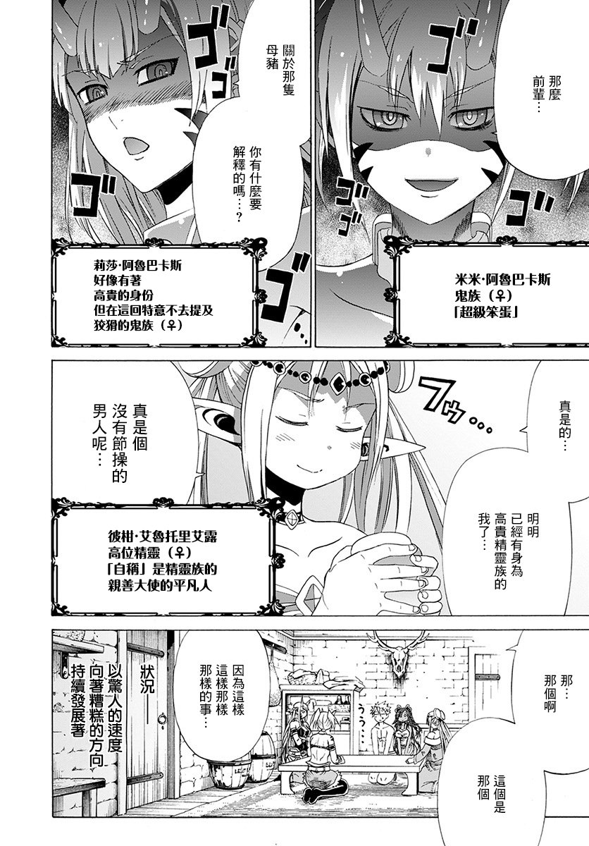 彼得·格里尔的贤者时间11话在线观看 - 第6张