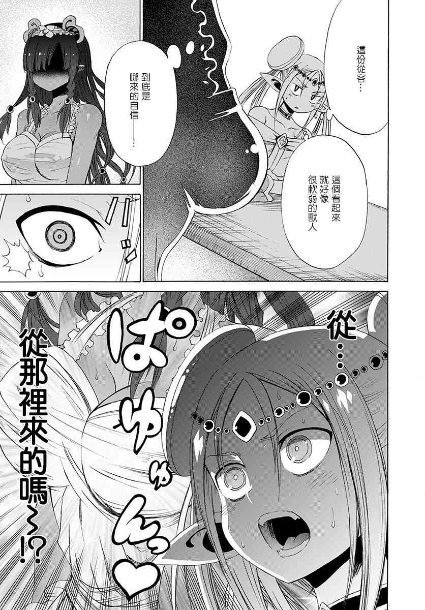 彼得·格里尔的贤者时间11话在线观看 - 第9张