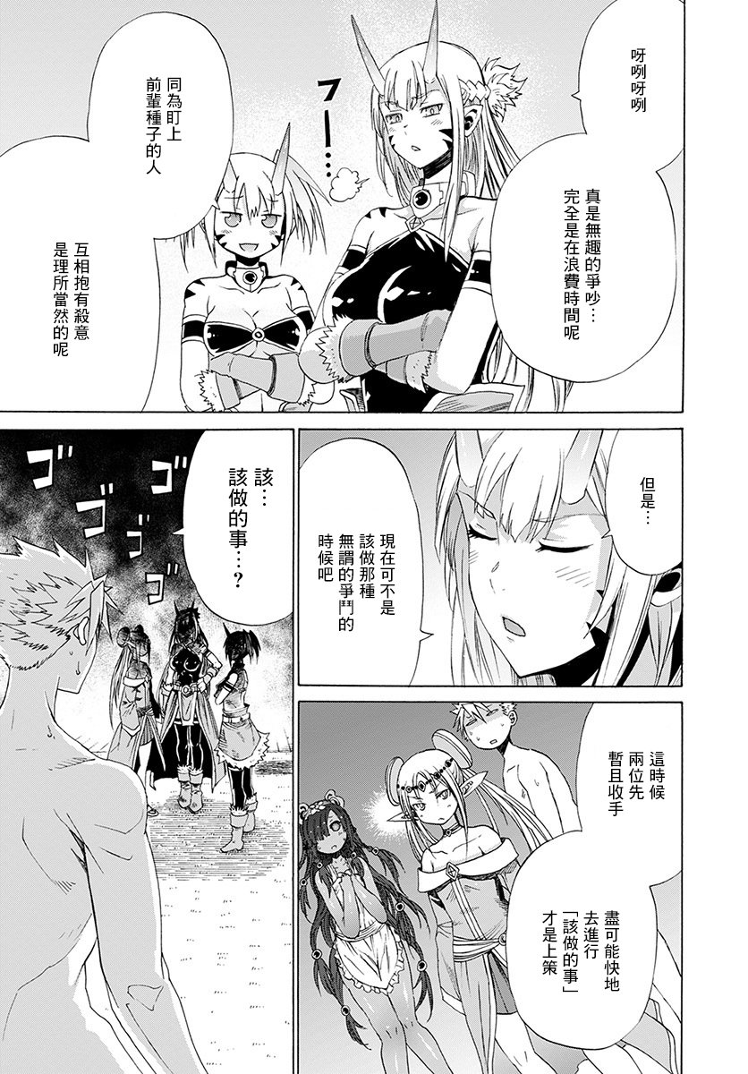 彼得·格里尔的贤者时间11话在线观看 - 第11张