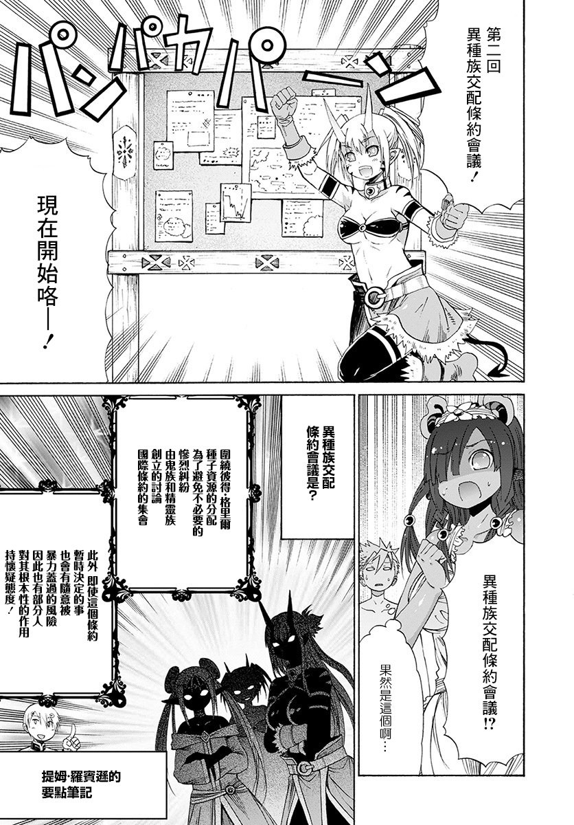 彼得·格里尔的贤者时间11话在线观看 - 第13张