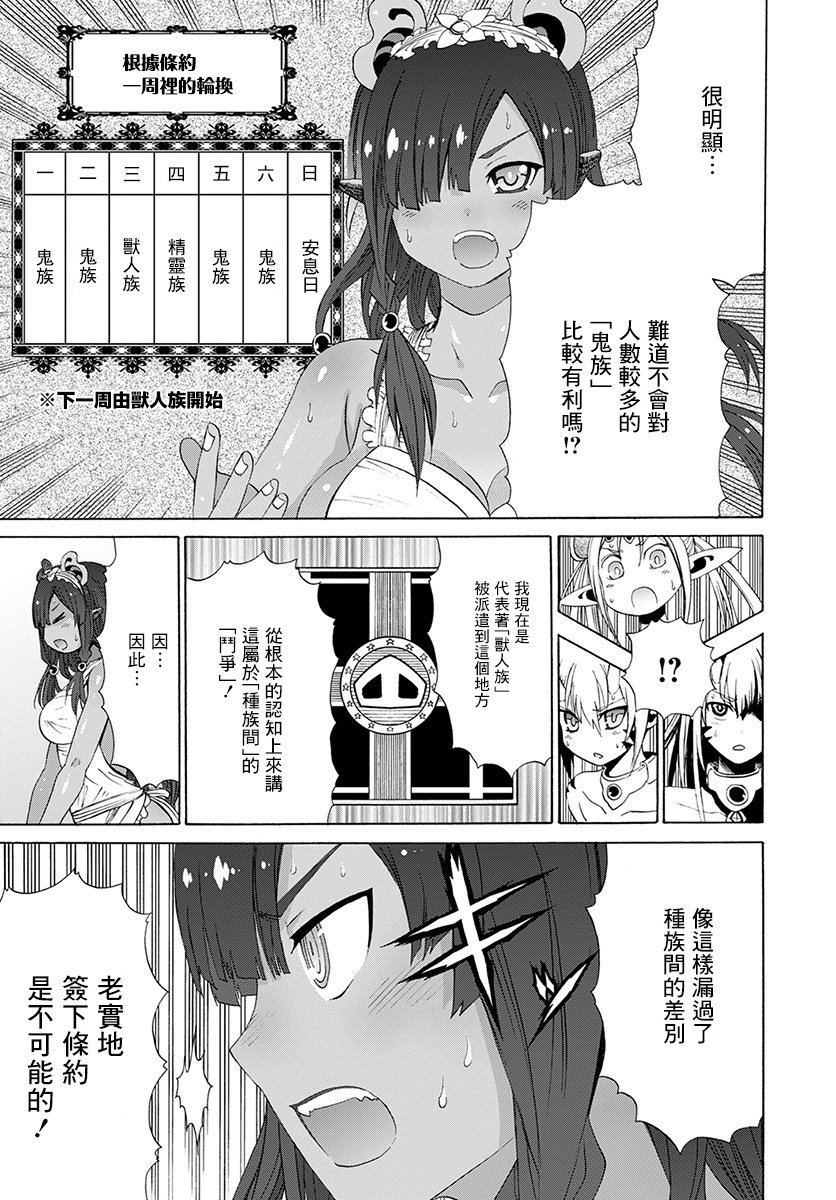 彼得·格里尔的贤者时间11话在线观看 - 第17张