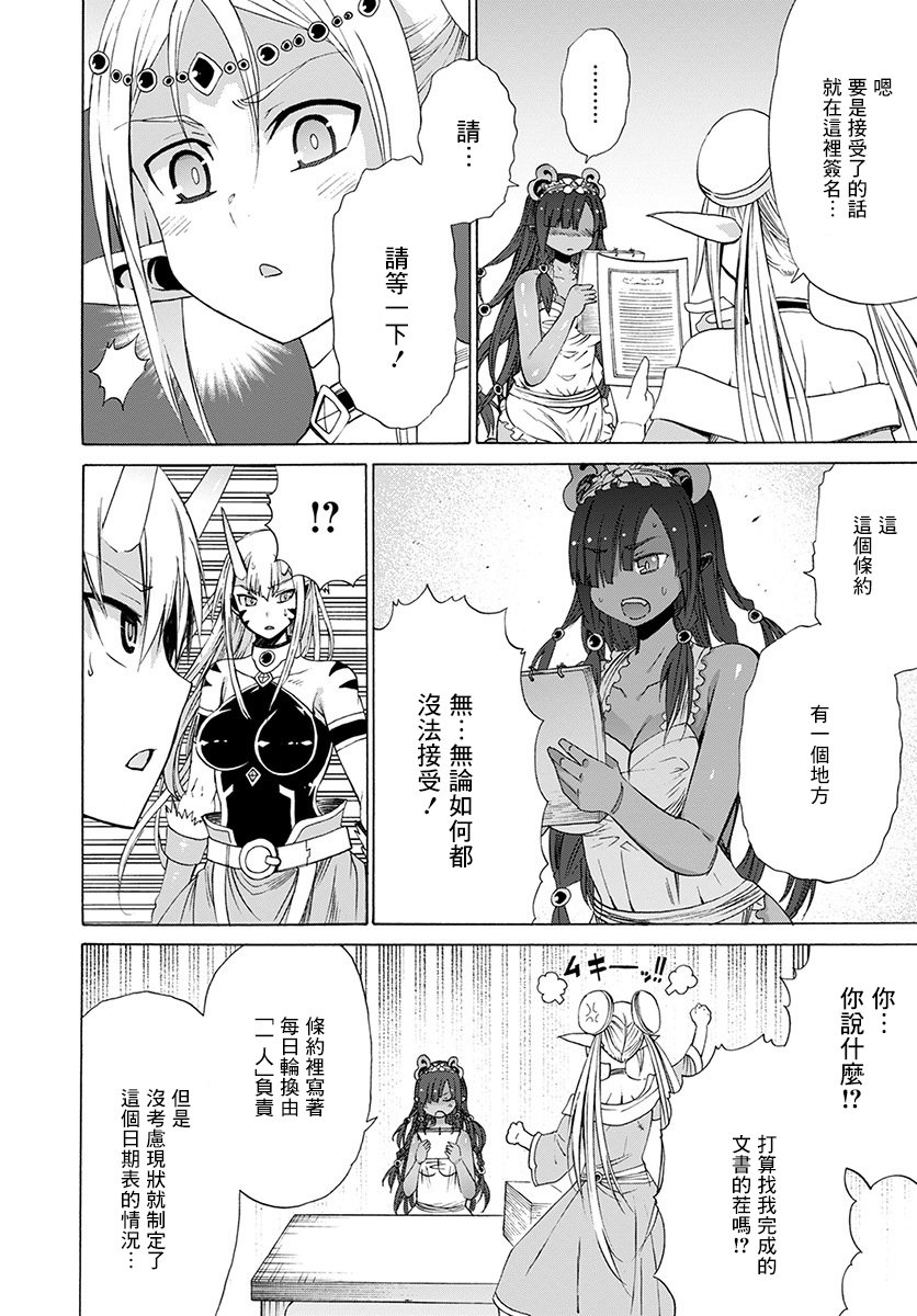 彼得·格里尔的贤者时间11话在线观看 - 第16张