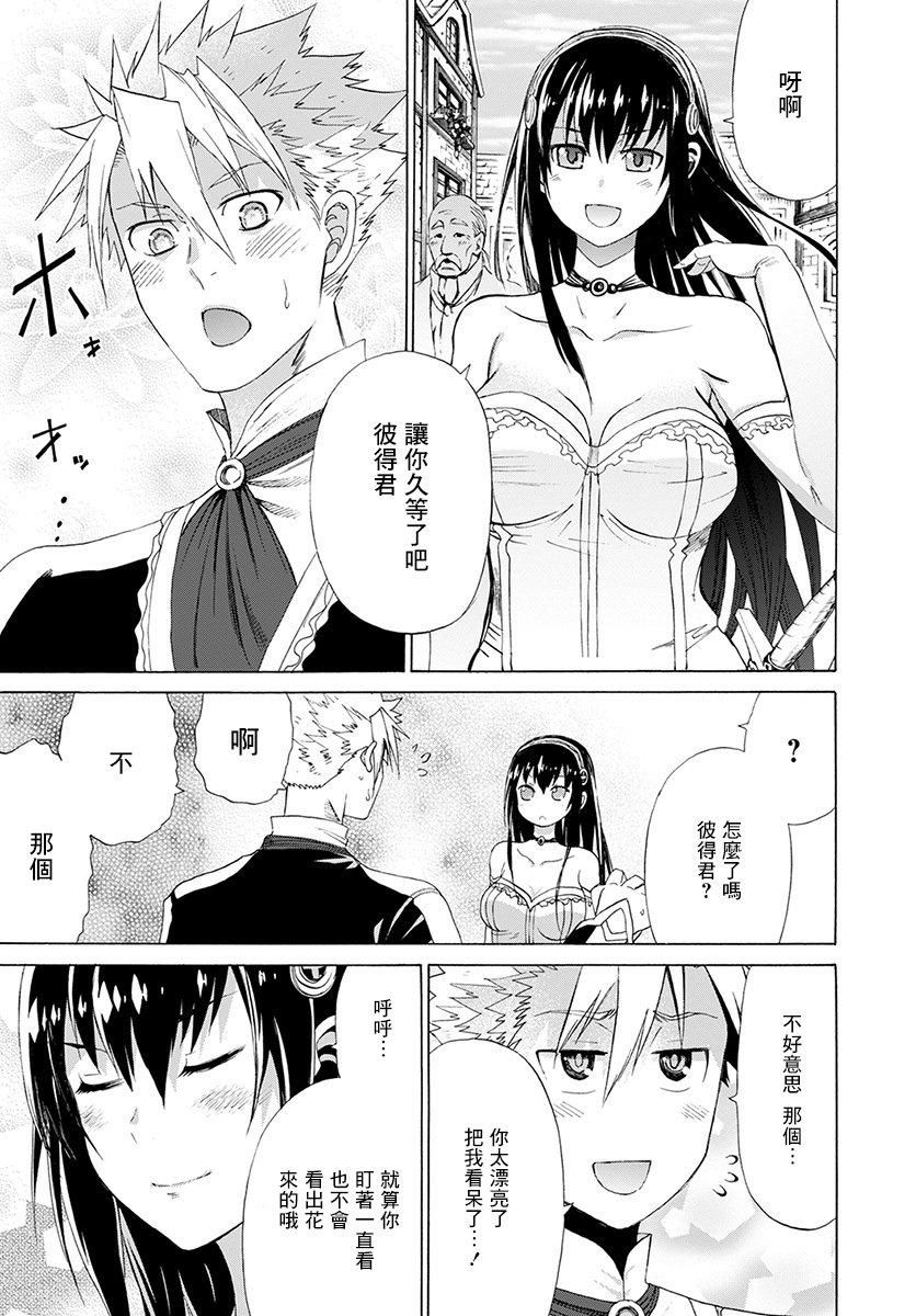 彼得·格里尔的贤者时间11话在线观看 - 第23张