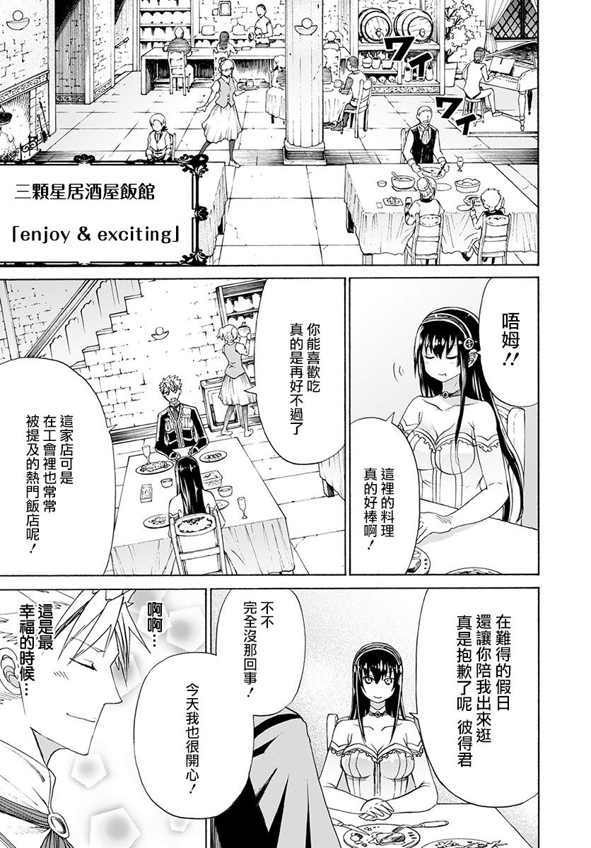 彼得·格里尔的贤者时间12话在线观看 - 第3张