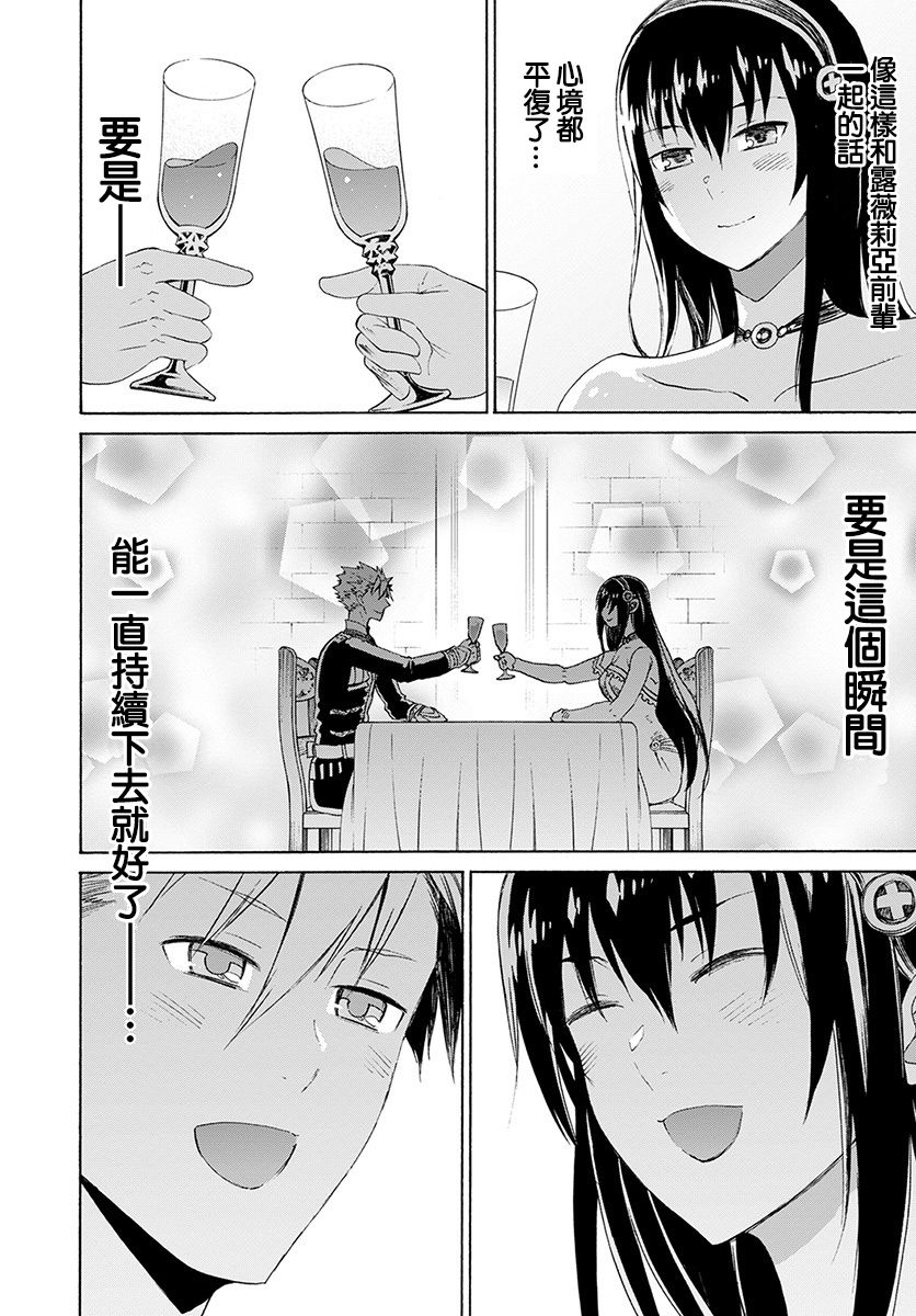 彼得·格里尔的贤者时间12话在线观看 - 第4张