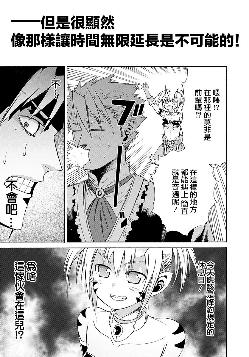 彼得·格里尔的贤者时间12话在线观看 - 第5张