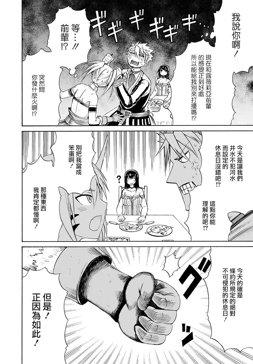 彼得·格里尔的贤者时间12话在线观看 - 第6张